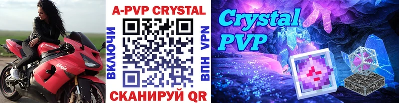 Купить где  Керчь  А ПВП Crystall 