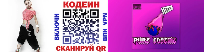 Купить где  Керчь  Кодеиновый сироп Lean напиток Lean (лин) 