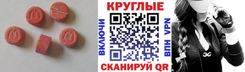 Экстази ешки Купить закладки Керчь