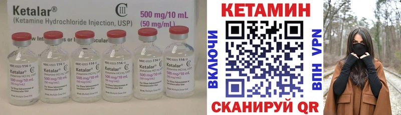 Купить закладки  Керчь  Кетамин VHQ 