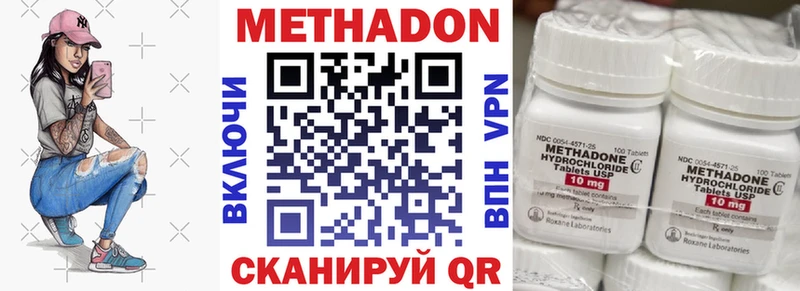 Метадон кристалл  Купить  Керчь 