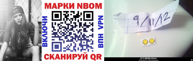 Марки N-bome 1500мкг Купить закладки Керчь